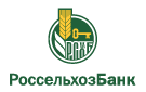 Банк Россельхозбанк в Рудничном (Кемеровская обл.)
